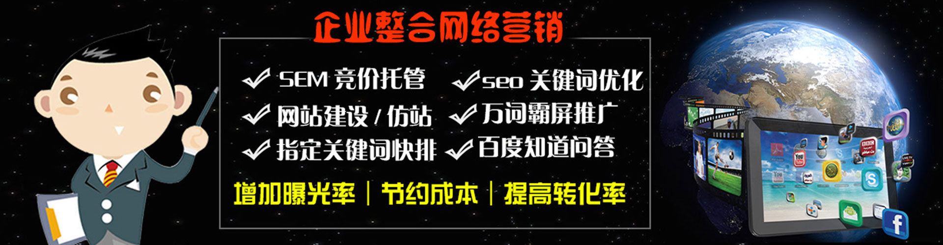 民权sem专员
